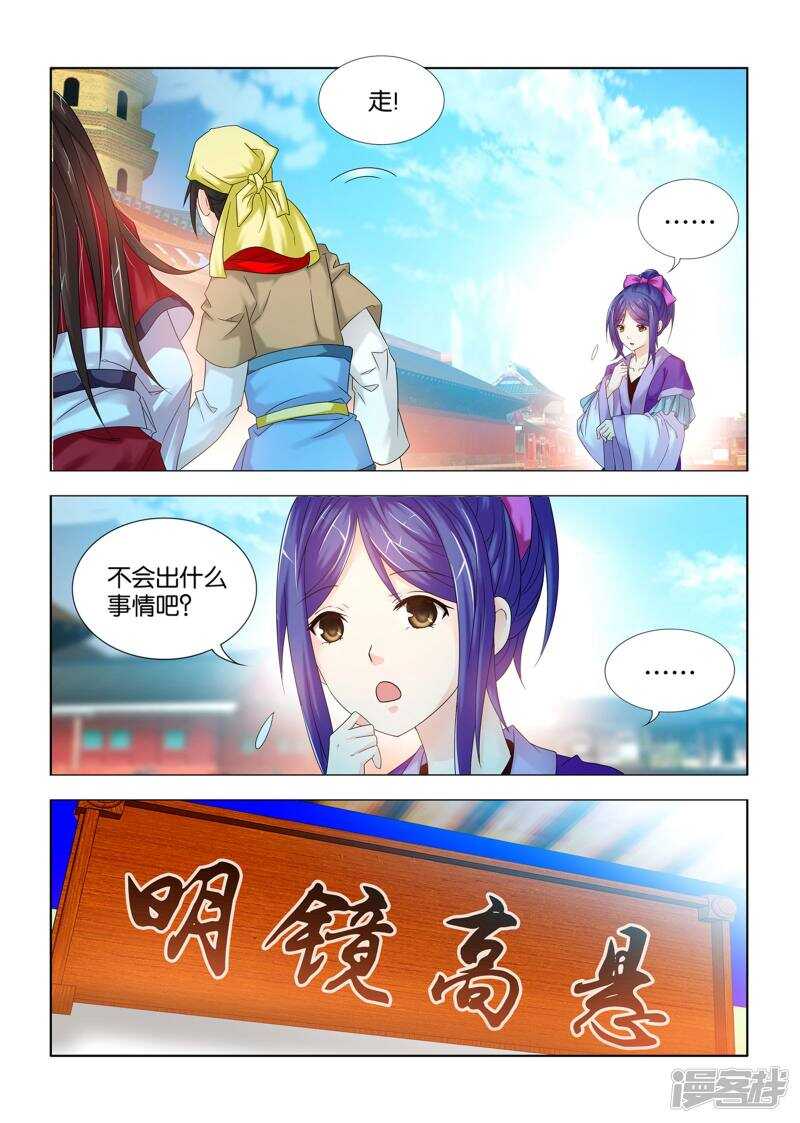 第60话7