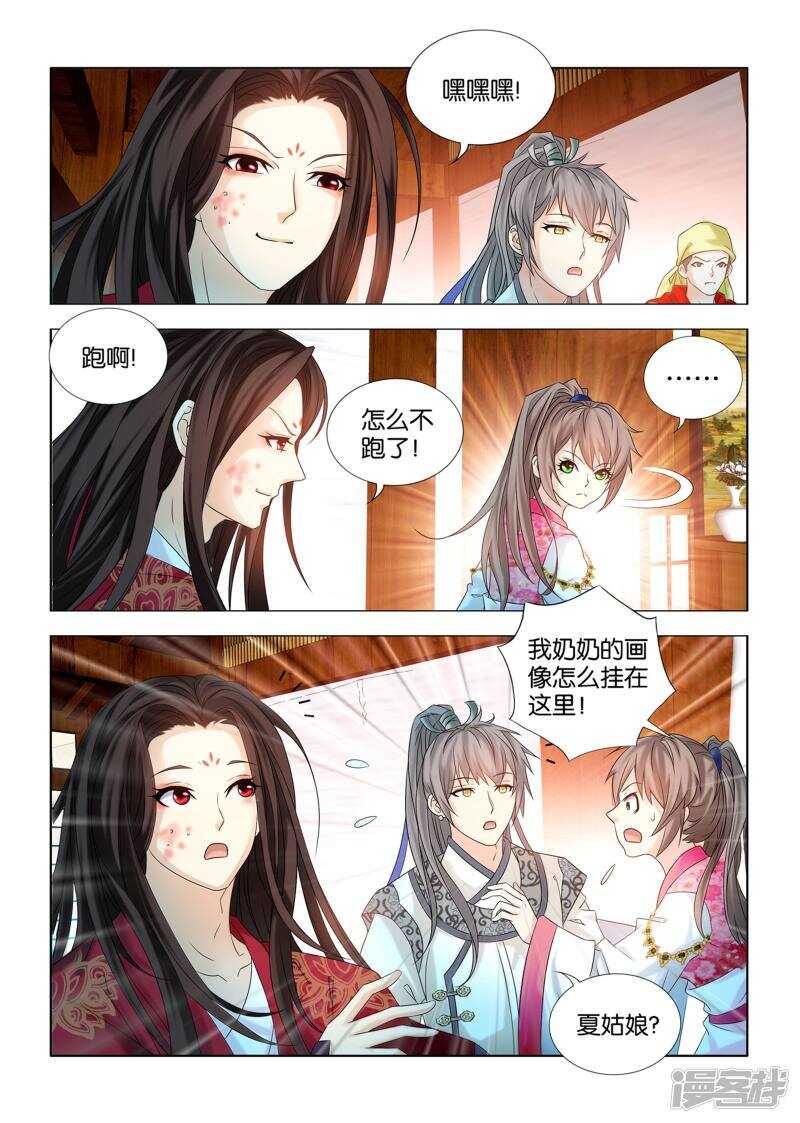 第55话6