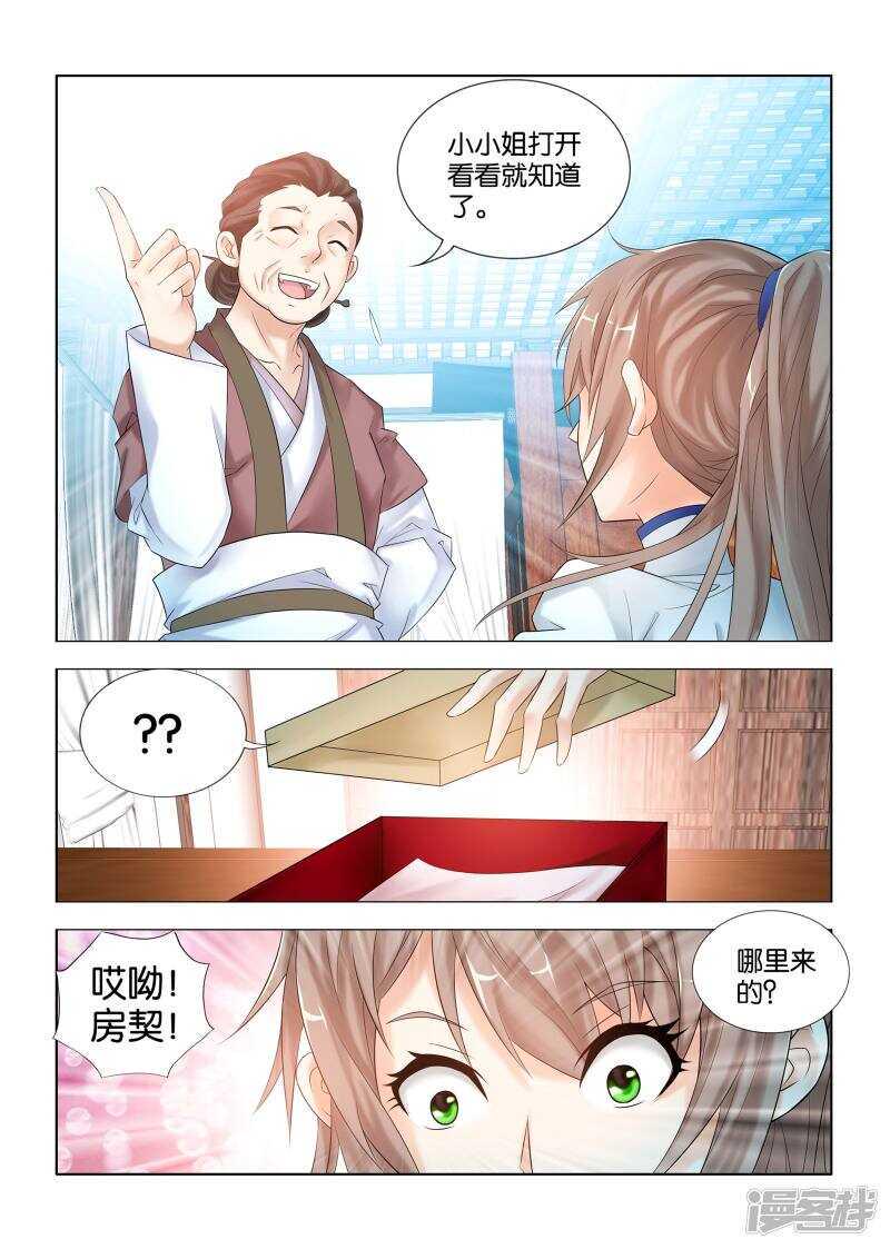 第45话3