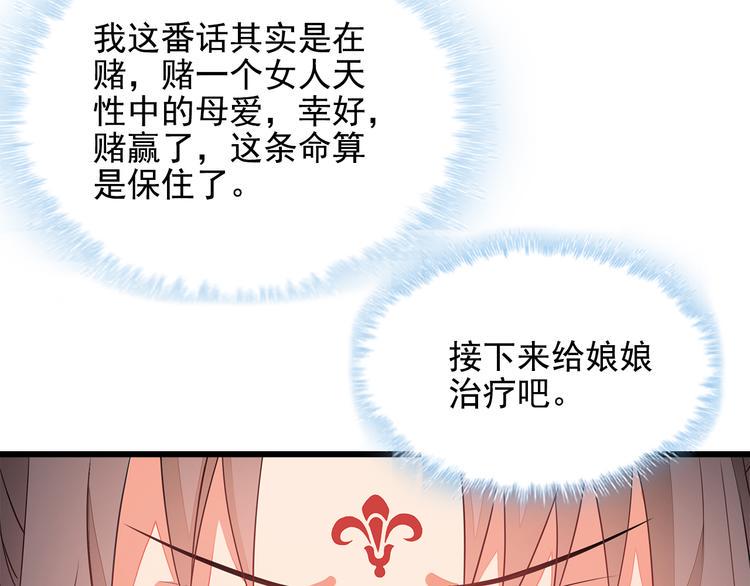 第11话29