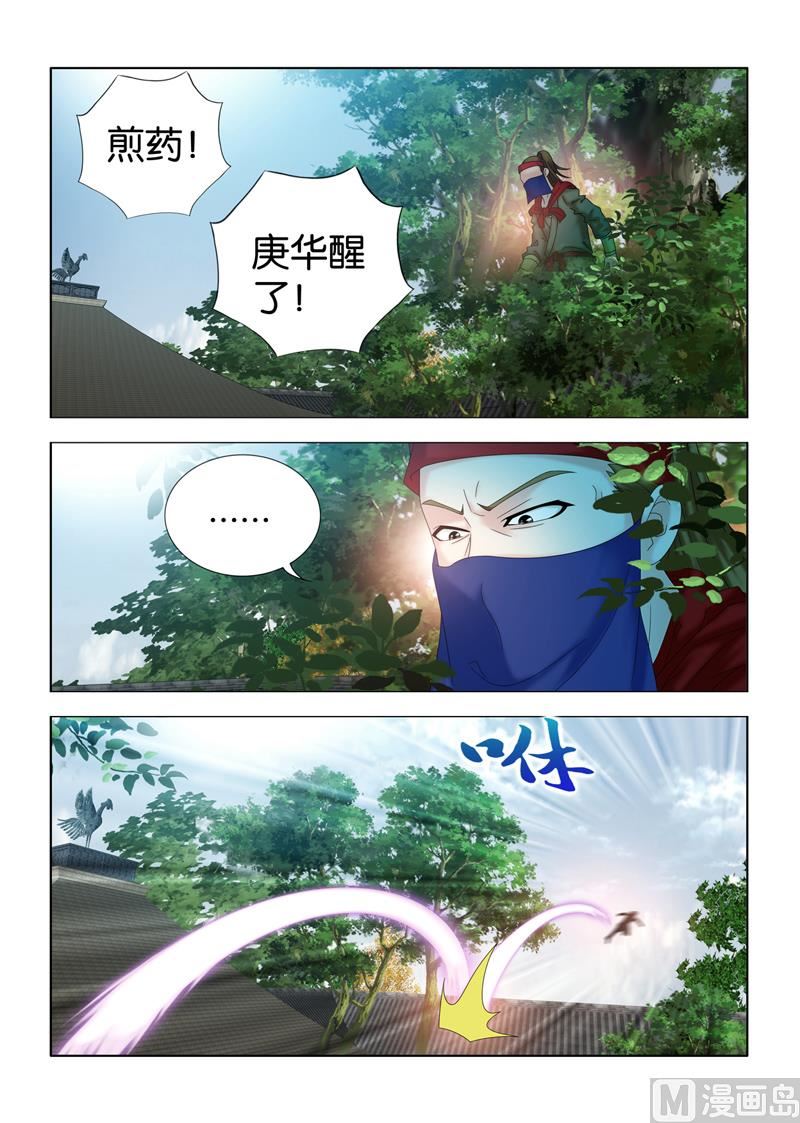 第105话 王庚华苏醒9