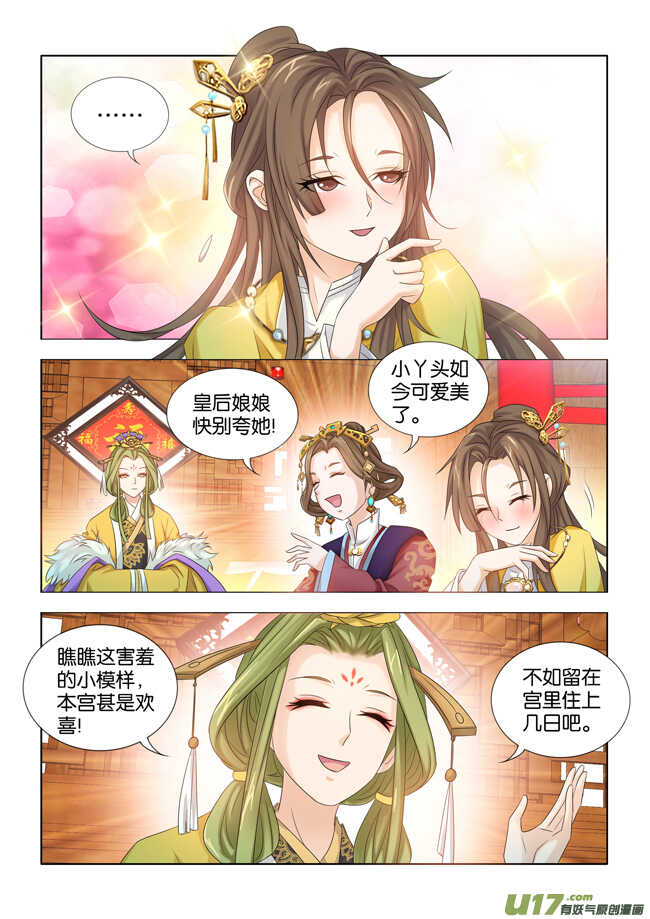 第29话10