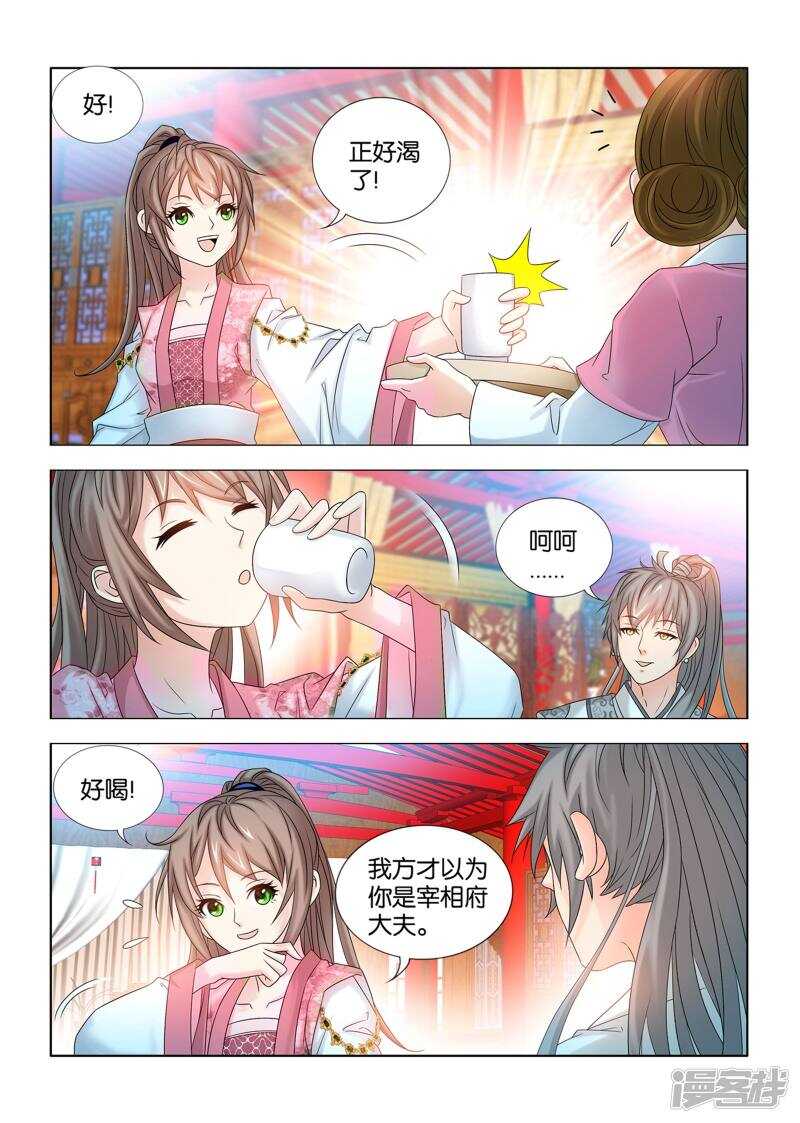 第52话4