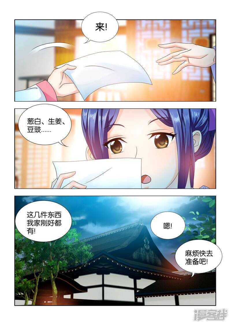 第57话10