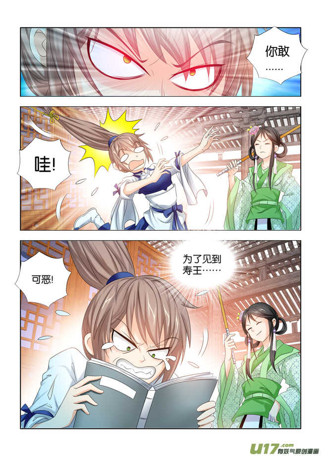 第31话6