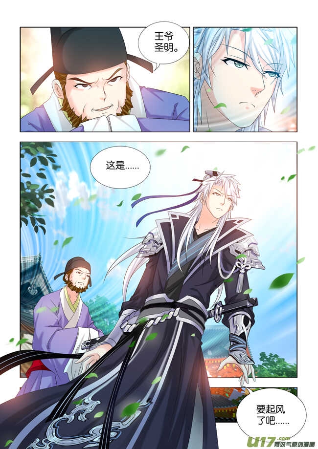 第33话3