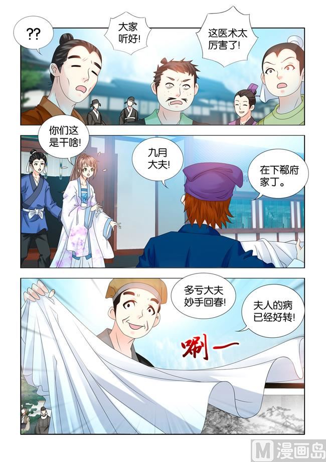 第83话 伏坤柱9