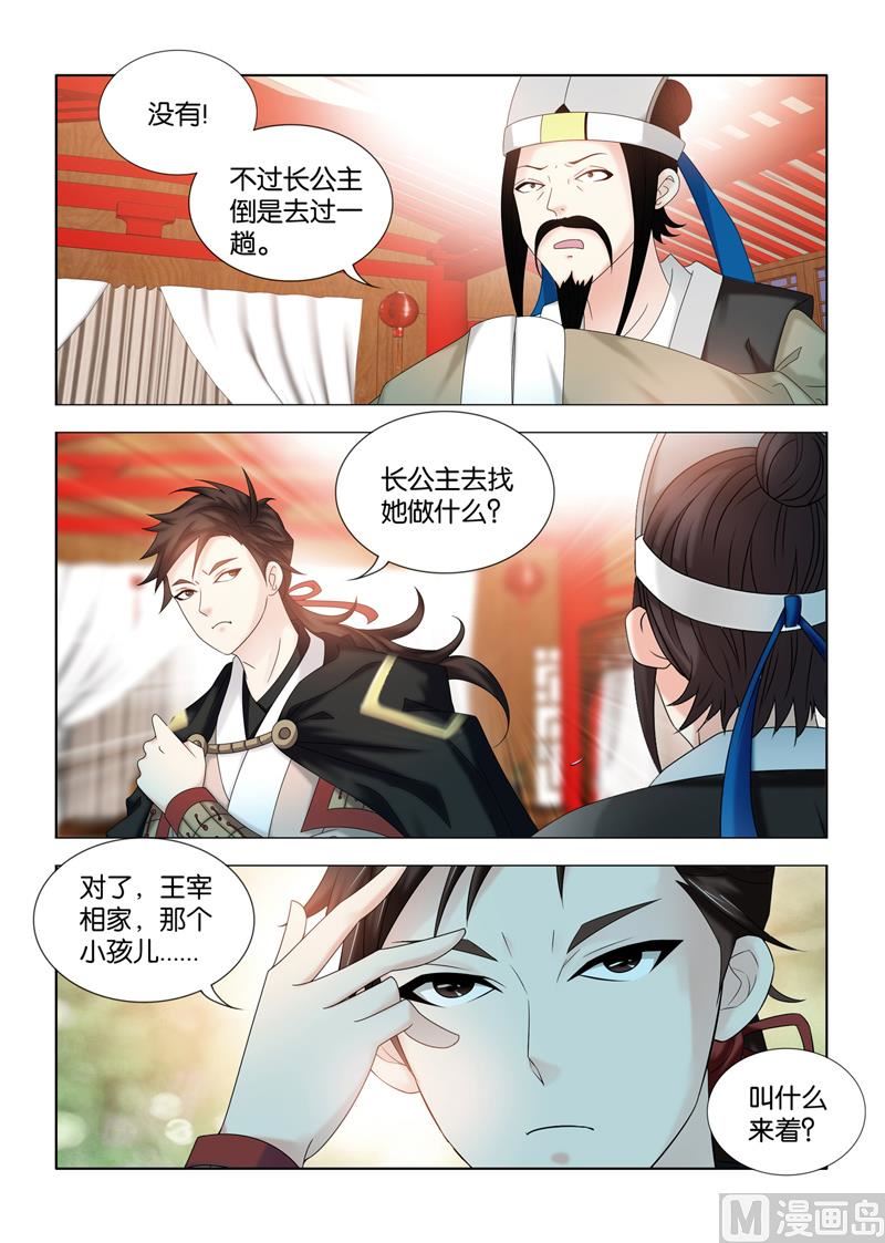 第105话 王庚华苏醒4