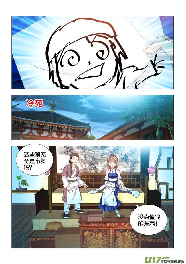 第28话2