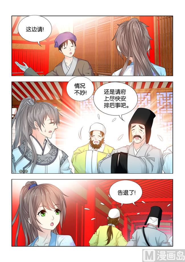 第89话 手术6