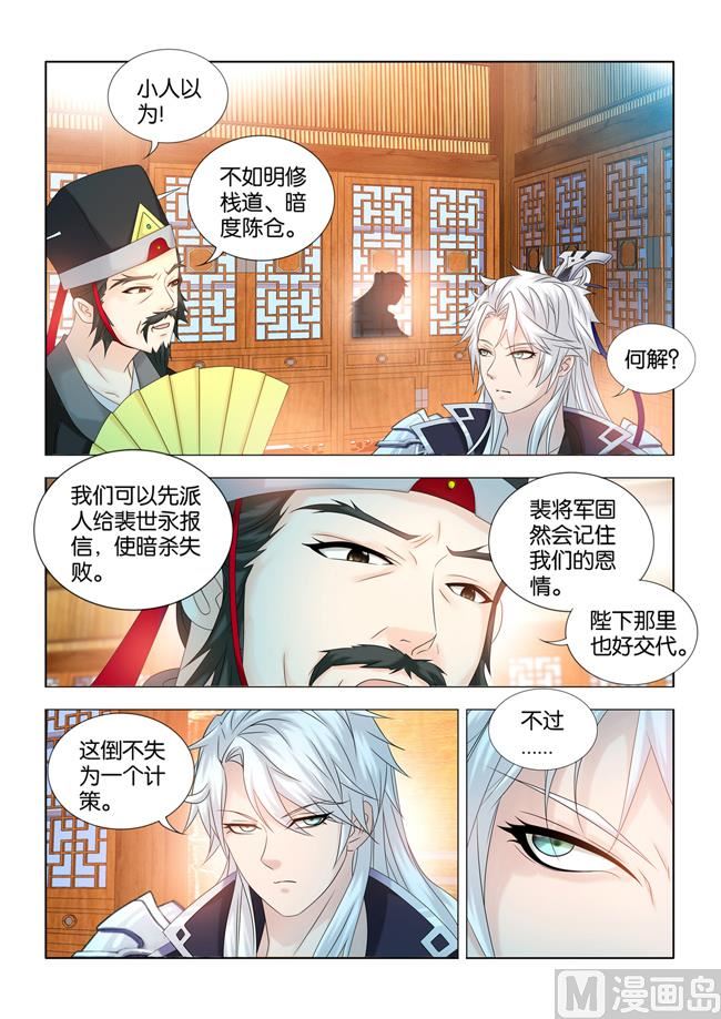 第71话 误闯议事堂6
