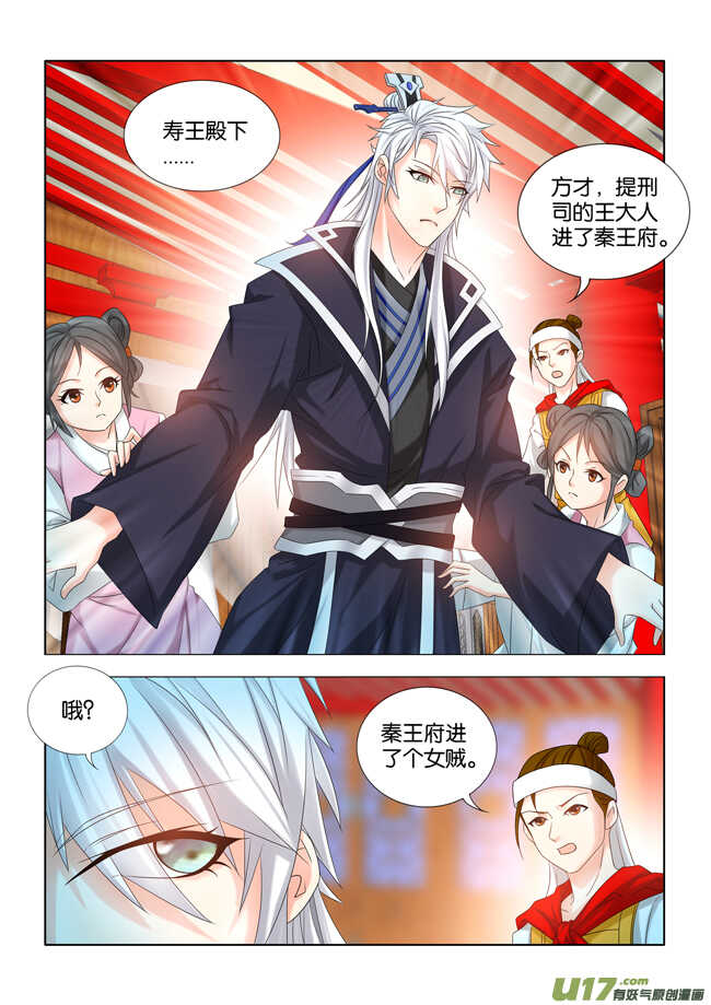 第26话2