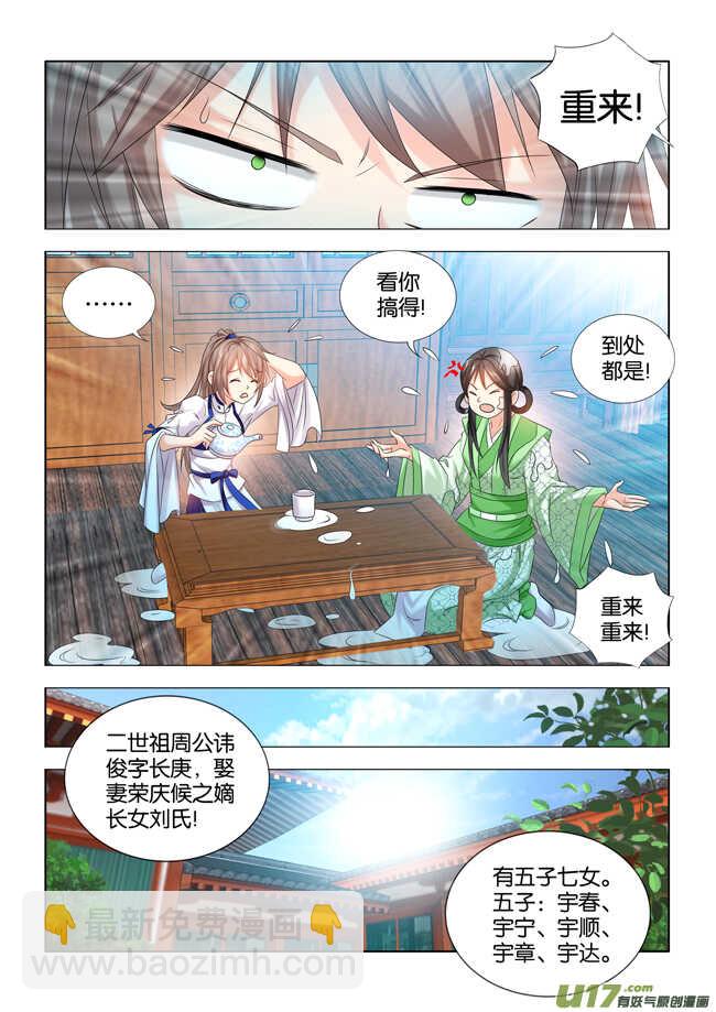 第33话6