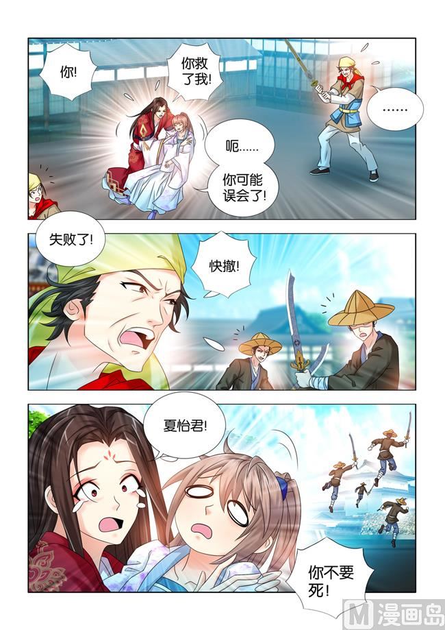 第67话 九月是秦王的救命恩人7