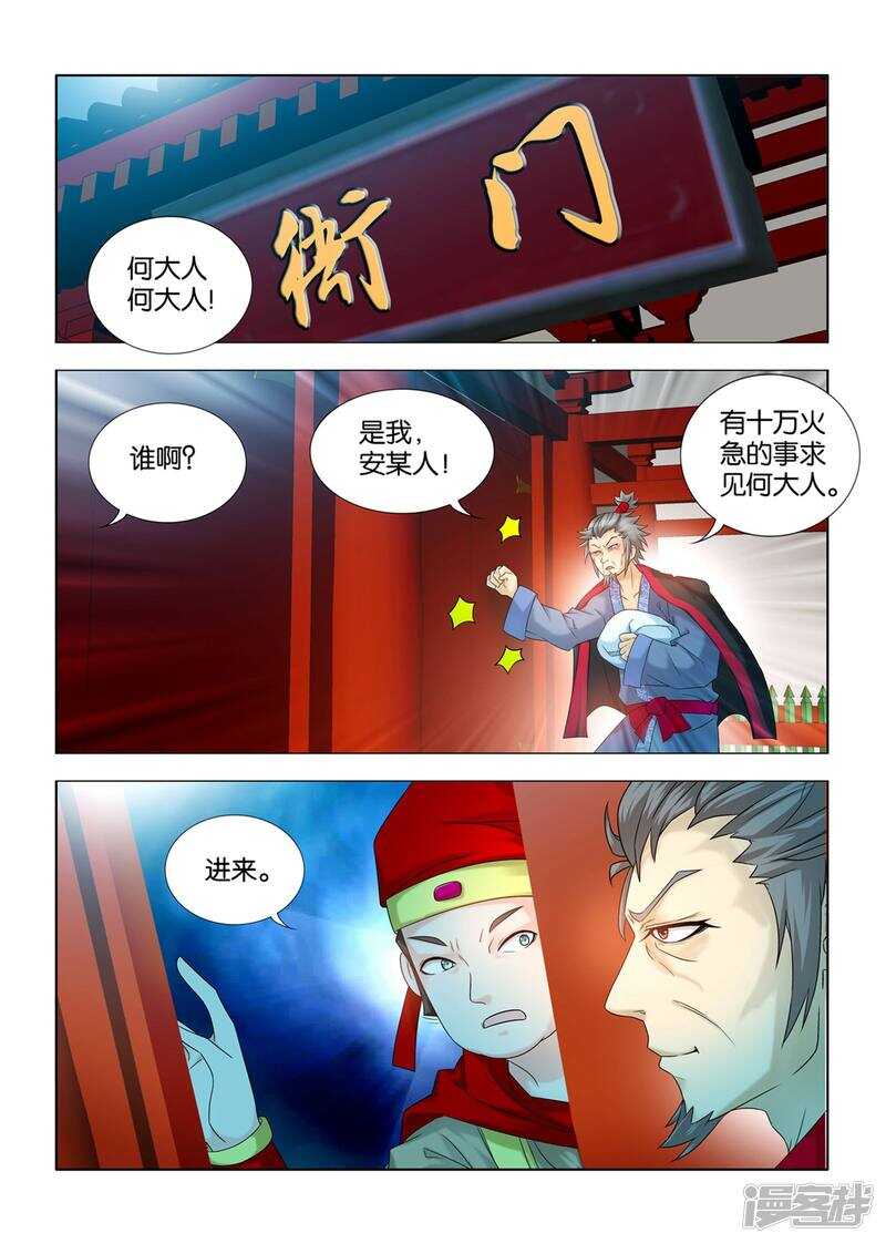 第58话5