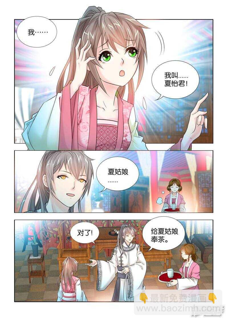 第52话3