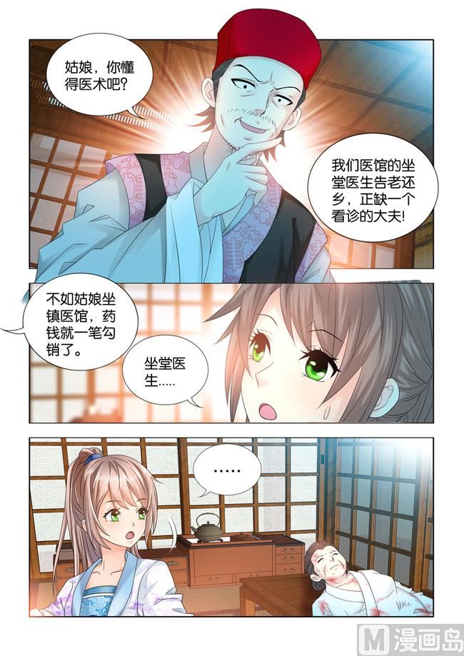 第79话 白草，甘骨，还有什么7