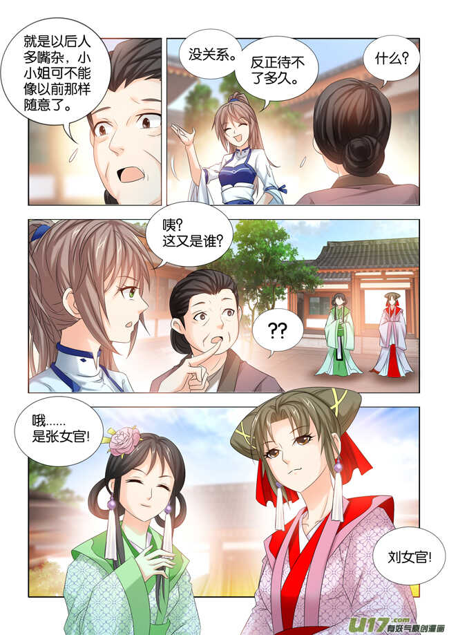 第29话5