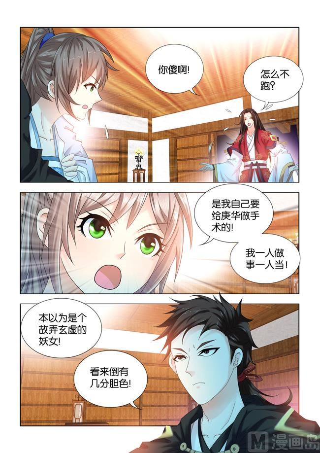 第99话 九月入狱2