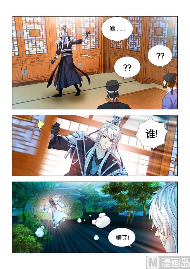 第71话 误闯议事堂7