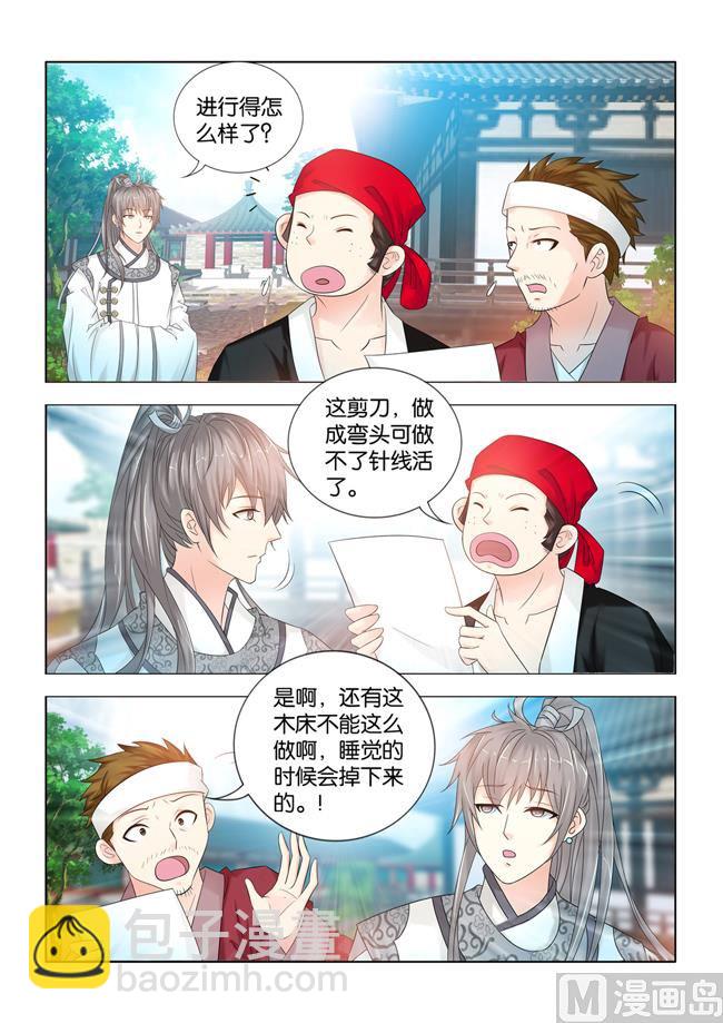 第93话 无影灯1