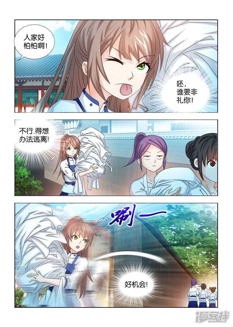 第48话5