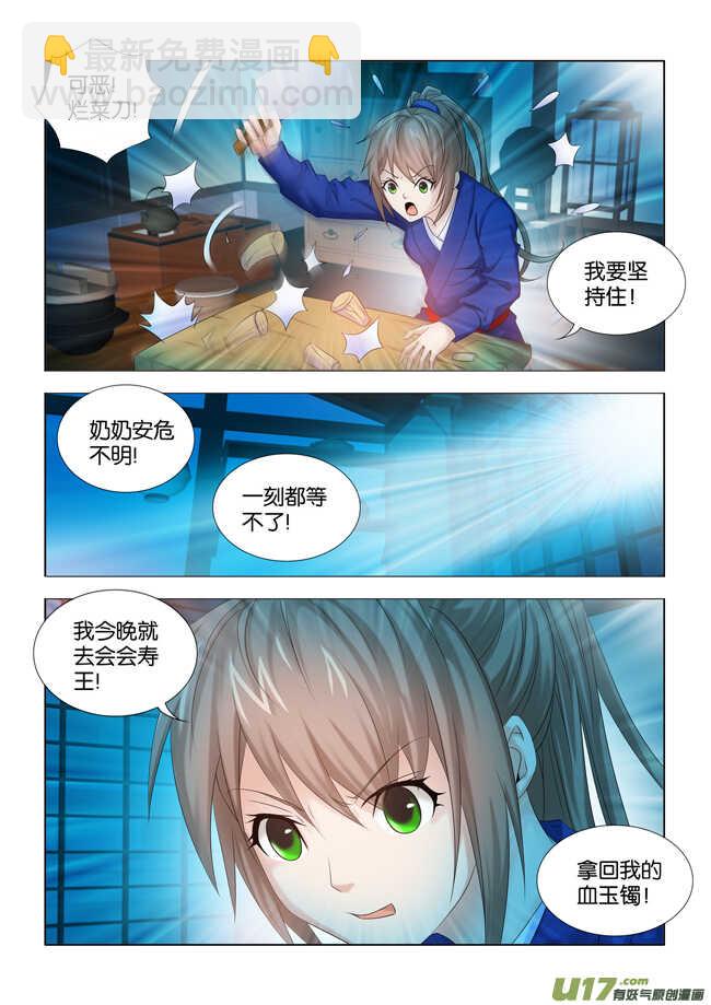第20话5