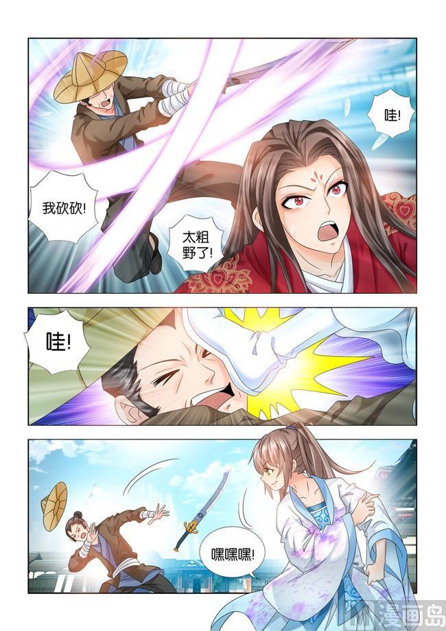 第67话 九月是秦王的救命恩人3