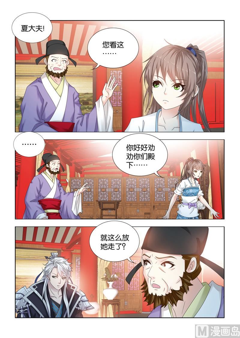 第110话 尚未医治，何谈诊金？8