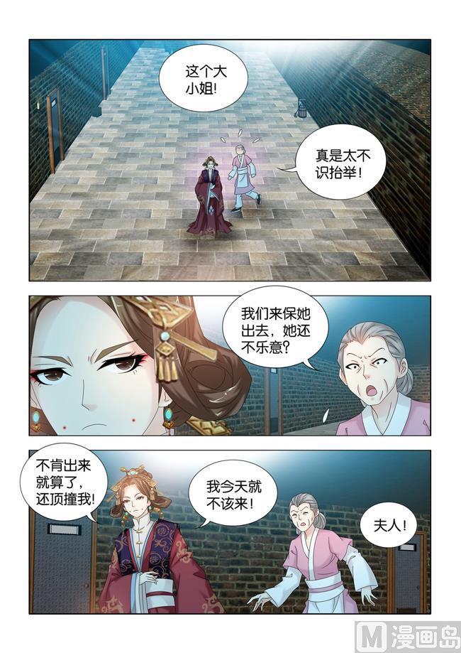 第102话 告密者6