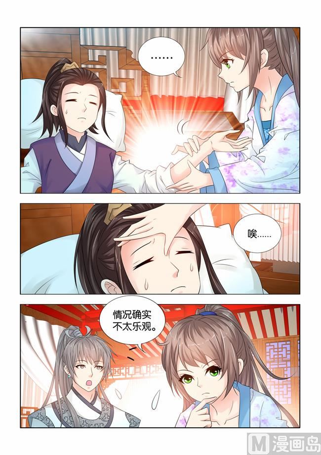 第89话 手术8