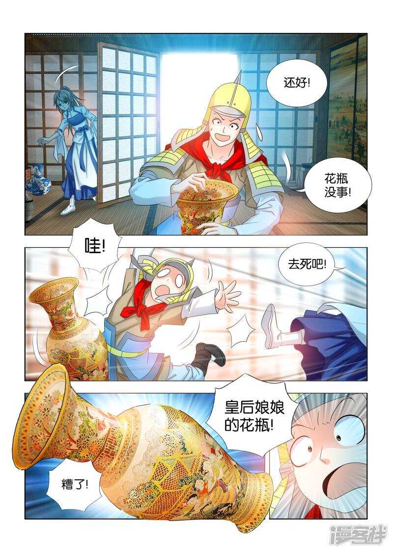 第47话7