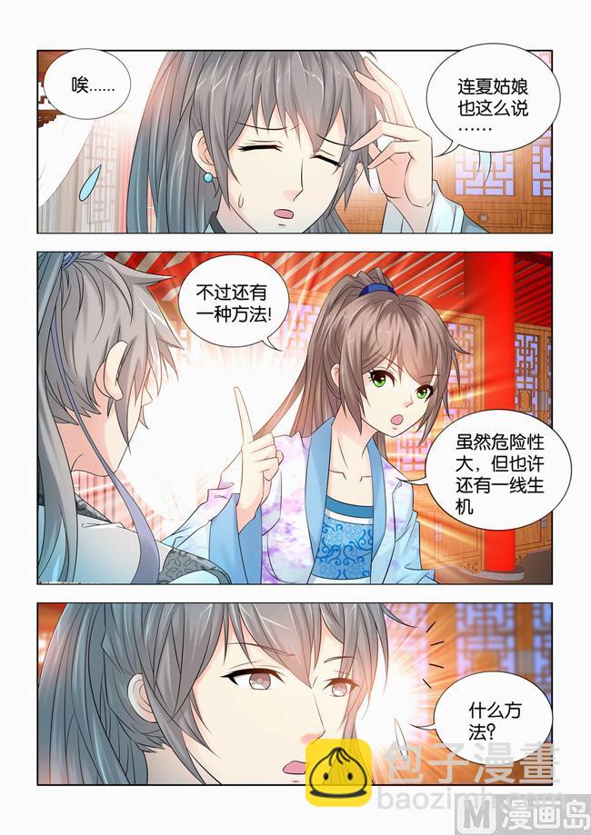 第89话 手术9