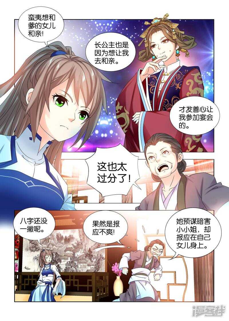 第44话7