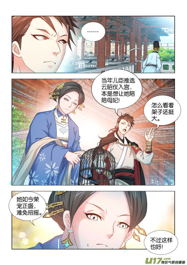 第32话6