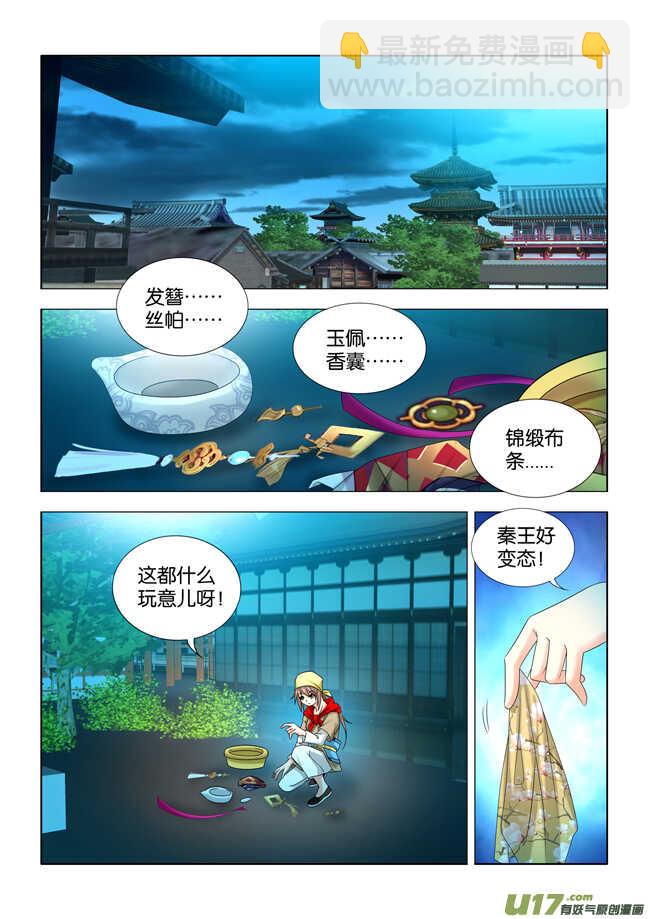 第25话4