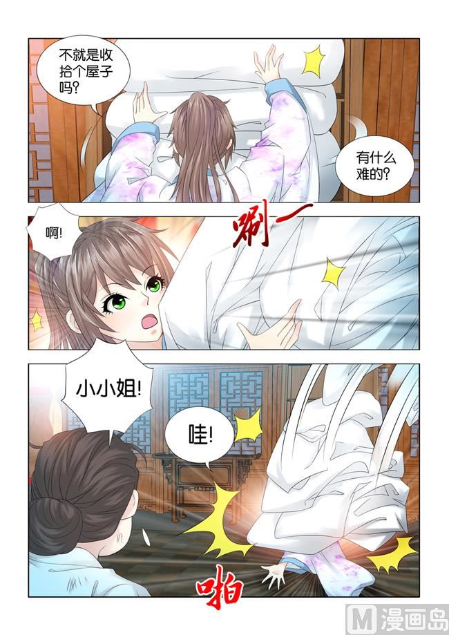第79话 白草，甘骨，还有什么10