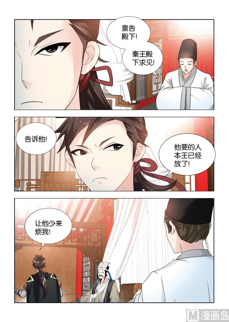 第108话 殿下，镯子卖不卖？1
