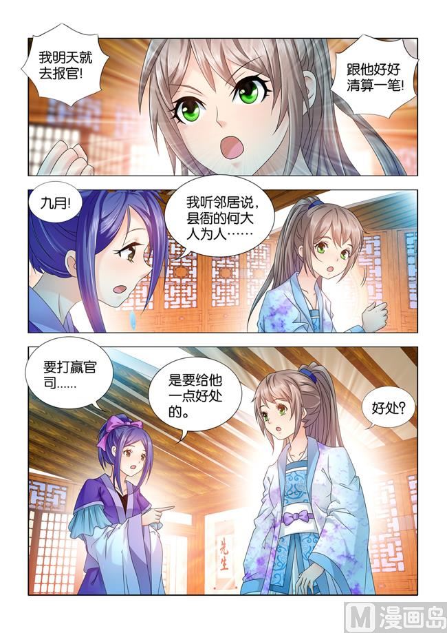 第62话 秦王要看九月的热闹1