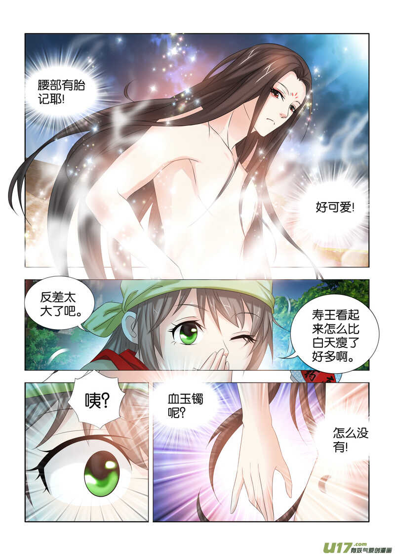 第23话2