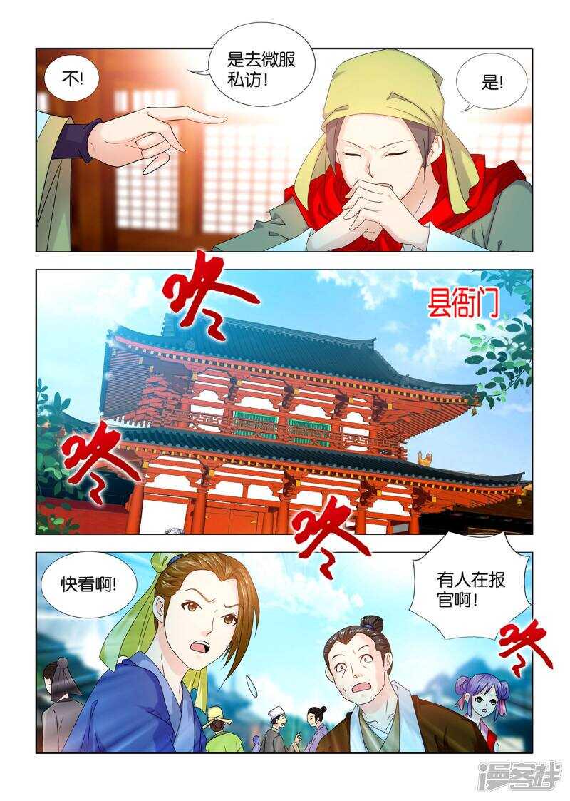 第59话8