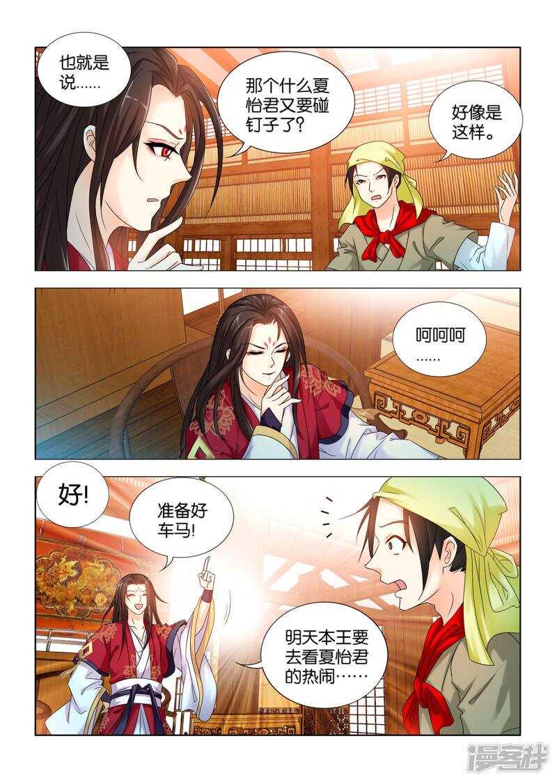 第59话7