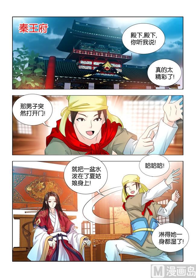 第62话 秦王要看九月的热闹3