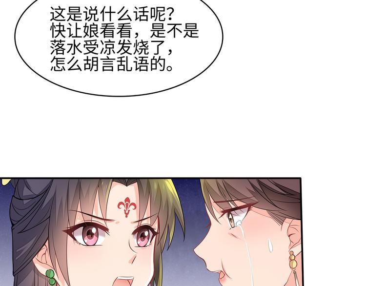 第2话77