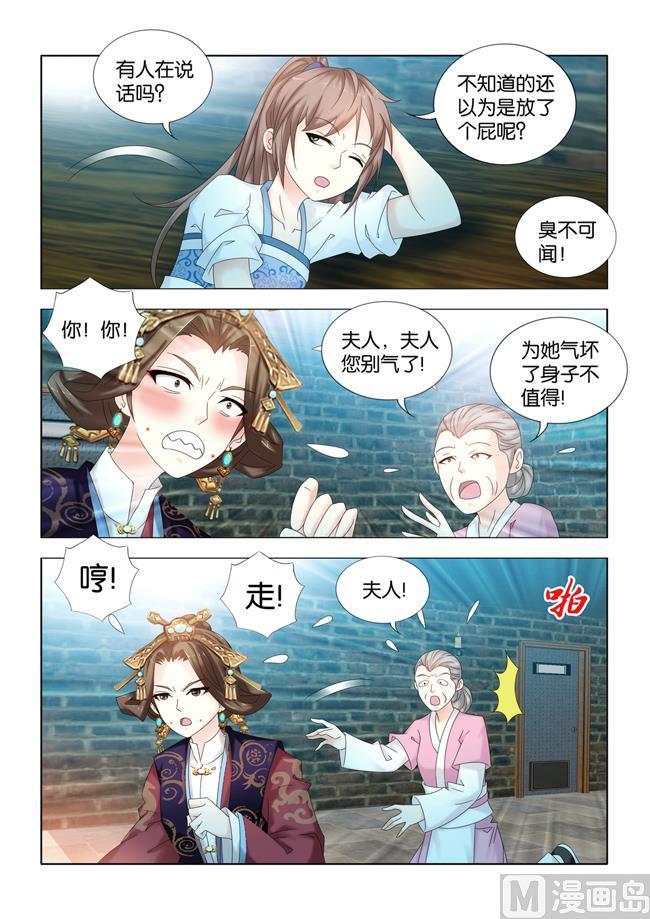 第102话 告密者4
