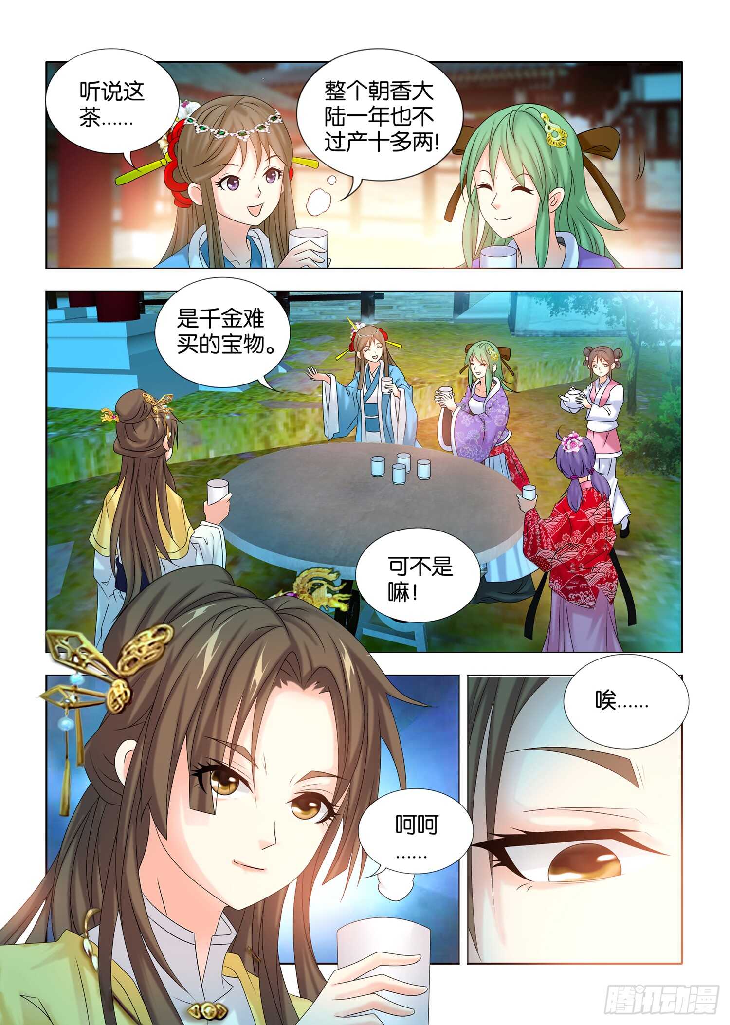 第38话5