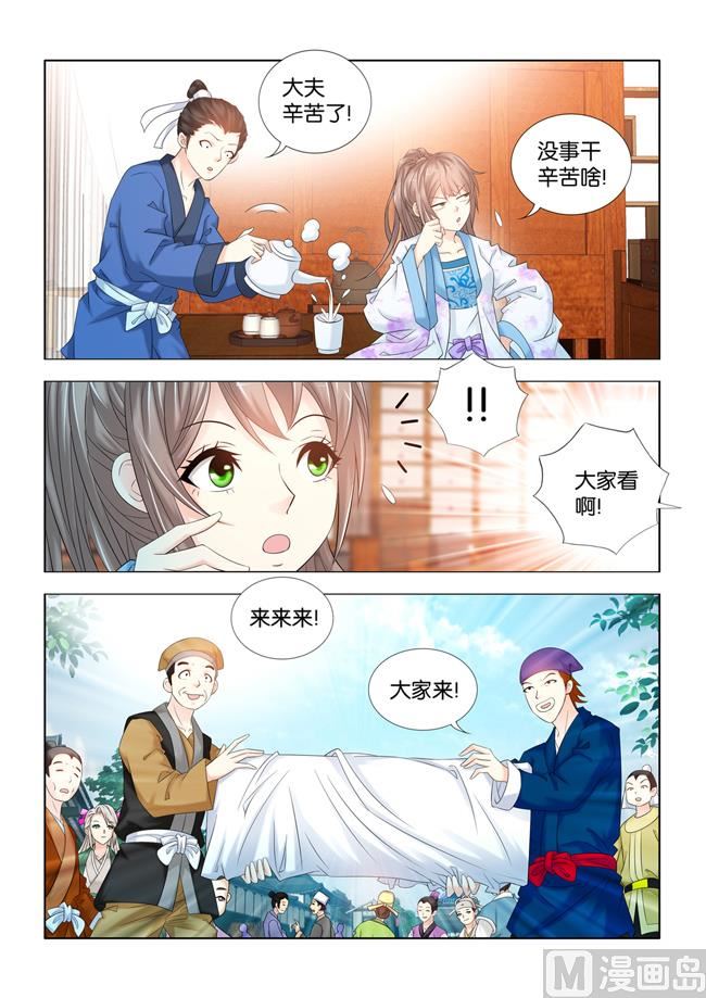 第83话 伏坤柱8