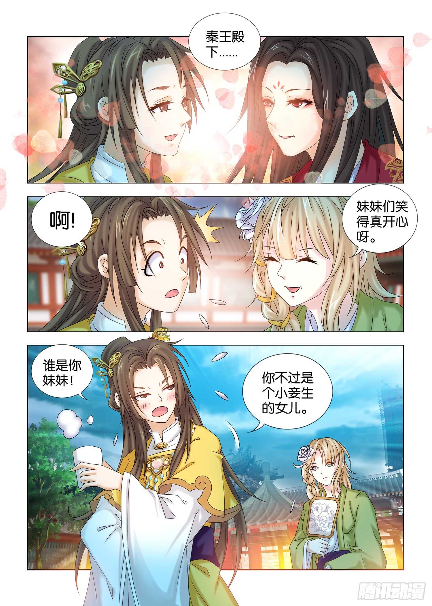 第38话7