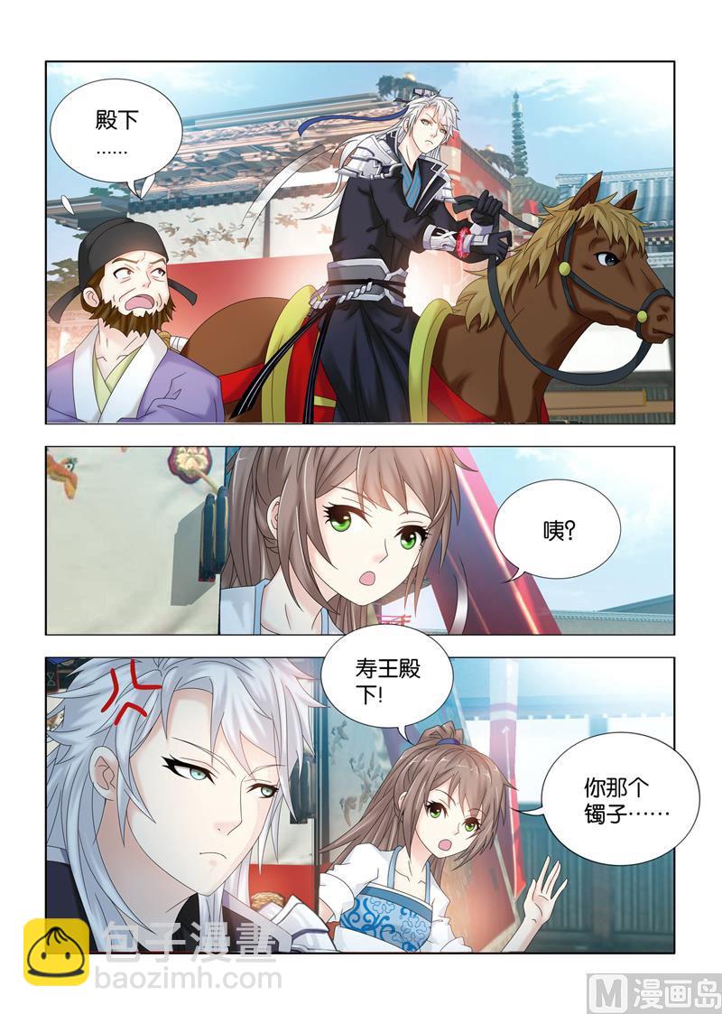 第109话 辟邪消灾4