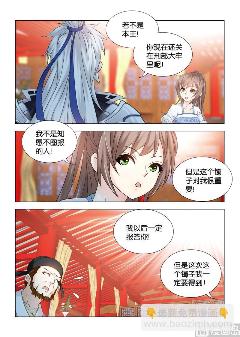 第110话 尚未医治，何谈诊金？6